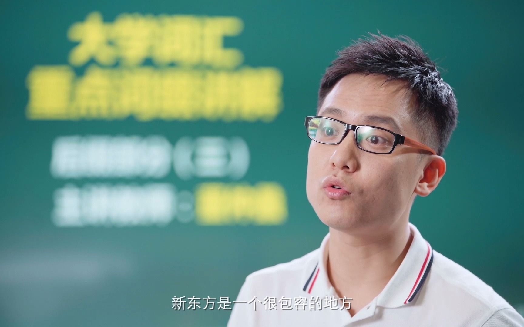 斜杠青年的非正经新东方之路董仲蠡老师专访