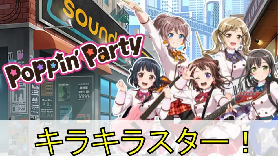 BanG Dream! バンドリ】Step x Step!【FULL】by Poppin'Party 中日歌词附罗马音_哔哩哔哩_bilibili