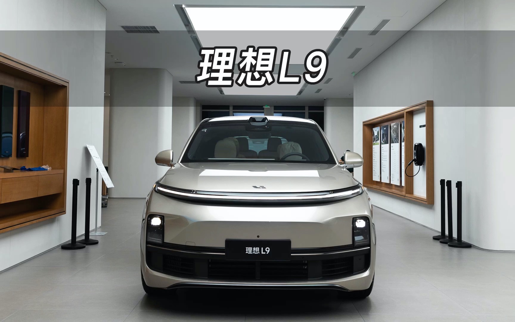 [图]【大虾沉浸式试车】理想L9 Max版 👉快来快来～带你沉浸式体验！