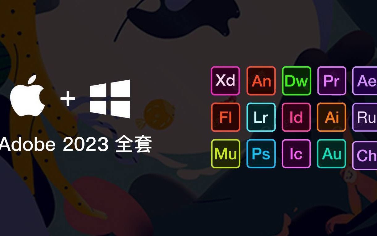 [图]【白嫖党福利】2023版Adobe全家桶下载，PS下载，PR下载，AE等软件下载安装教程