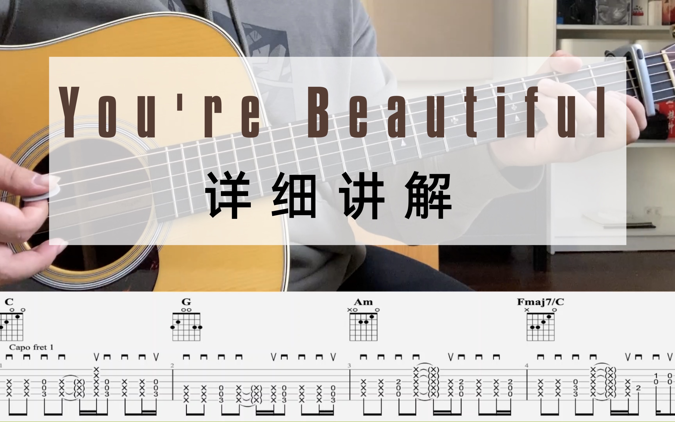 [图]【歌曲教学】《You're Beautiful》讲解