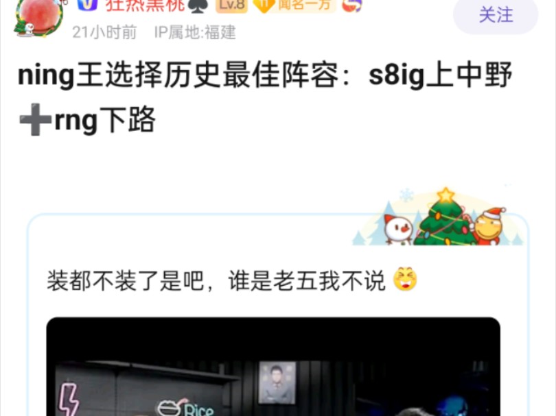 Ning王选择历史最佳阵容:S8 IG上中野➕RNG下路英雄联盟