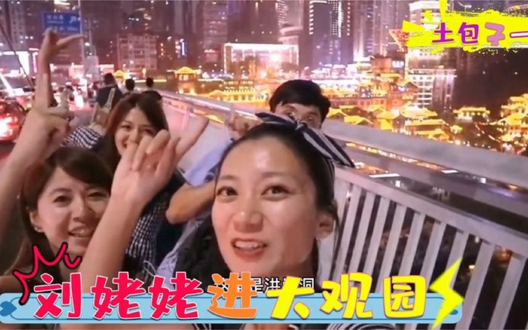 台湾人第一次来大陆,被中国繁华吓到大呼小叫,刘姥姥进大观园?