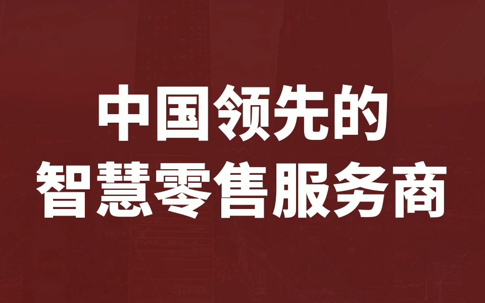 从中国零售巨头,到不断“卖身”的苏宁易购,你还看好吗?#股票 #投资哔哩哔哩bilibili