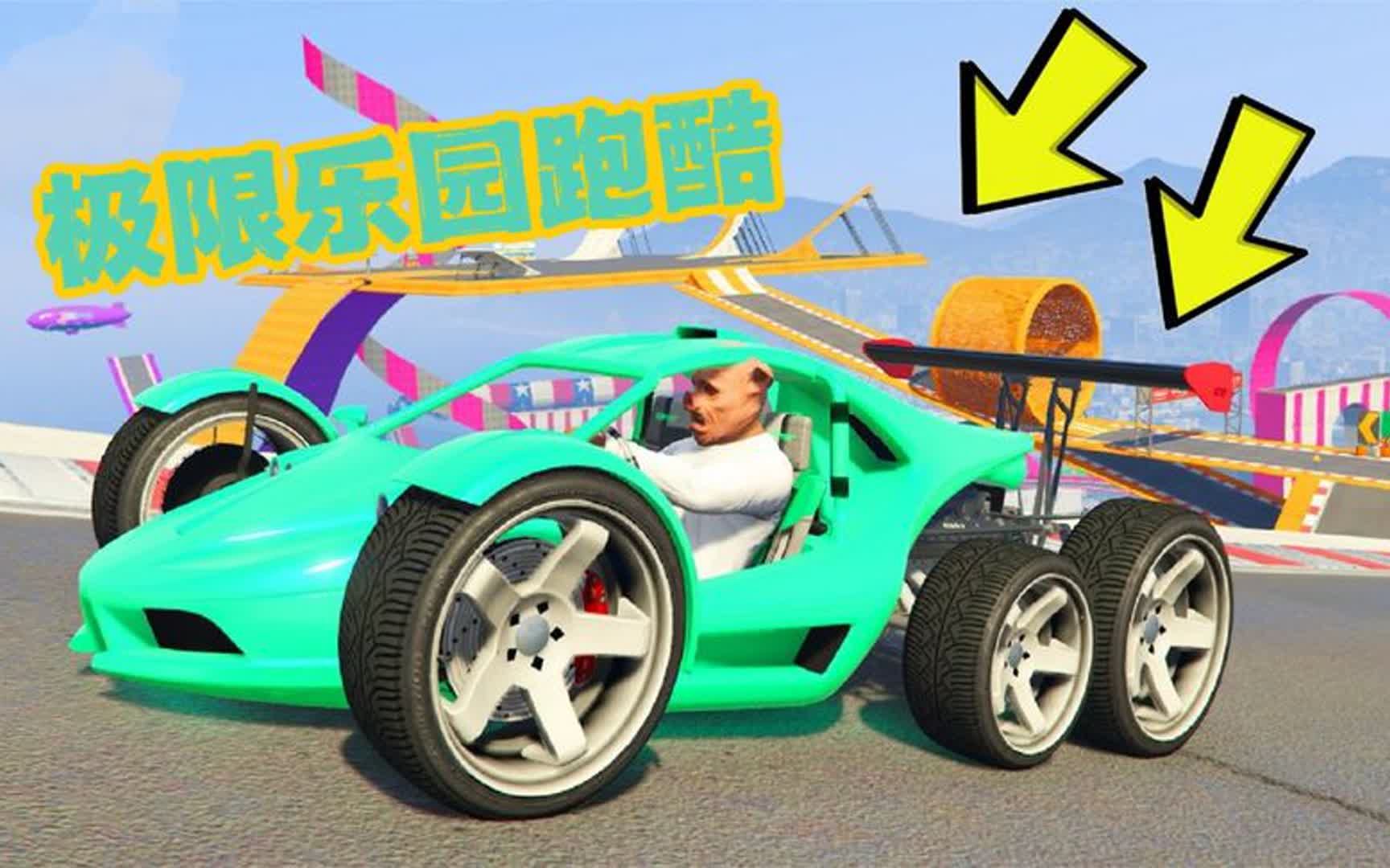 奇葩赛车:极限乐园表演赛,汽车不断飞跃,简直太精彩了