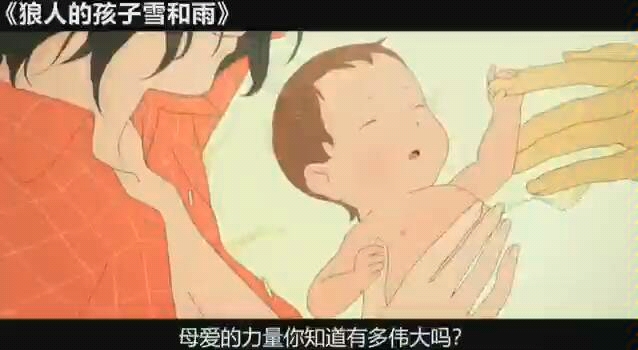 狼人的孩子雨和雪观后感哔哩哔哩bilibili