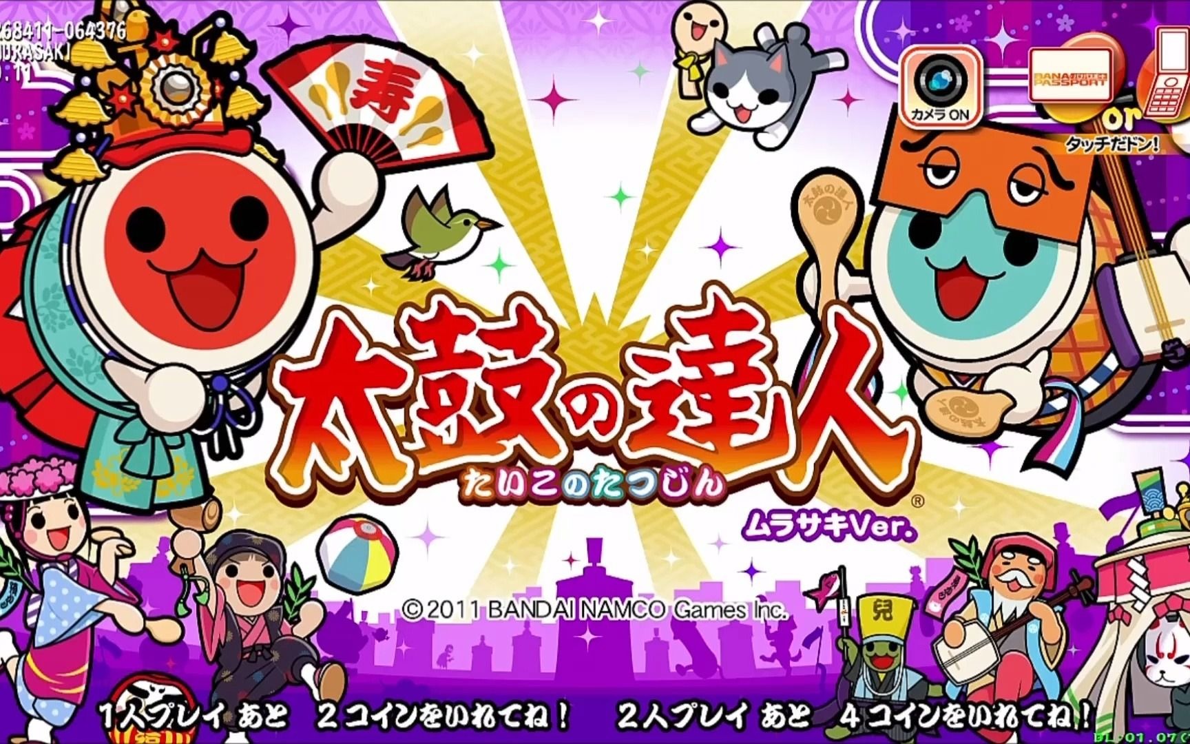 世阿弥 - 『双竜ノ乱』