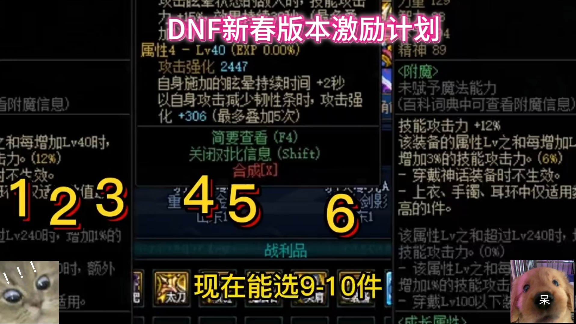 DNF新春版本激励计划:规律拉到DNF