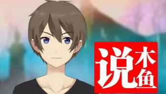 木鱼说45 十里桃花是假 送别情谊为真 一段李白和汪伦的故事 哔哩哔哩 Bilibili