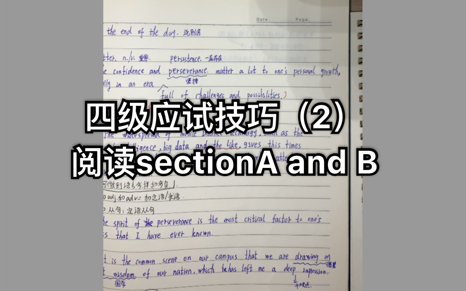 四级追分技巧|关键词的划分|选词填空、段落匹配哔哩哔哩bilibili