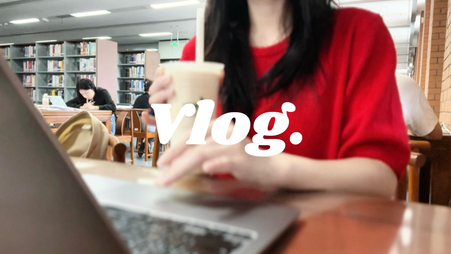 vlog|研三|图书馆自习|苹果奶绿|论文中检前的自律|学习动力向|云顶慕斯欧培拉拿铁哔哩哔哩bilibili