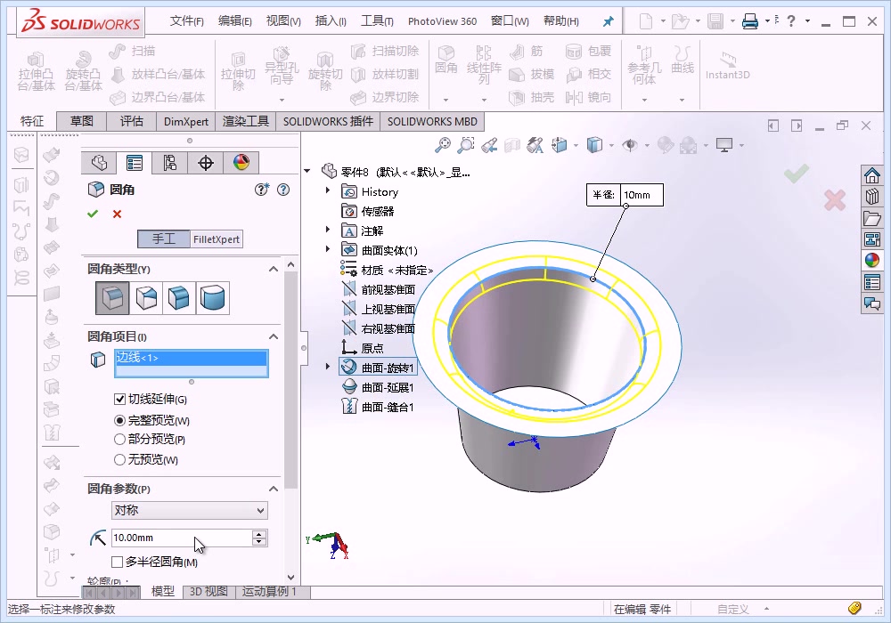 Solidwork2016曲面造型(精通到入门)—花盆建模哔哩哔哩bilibili