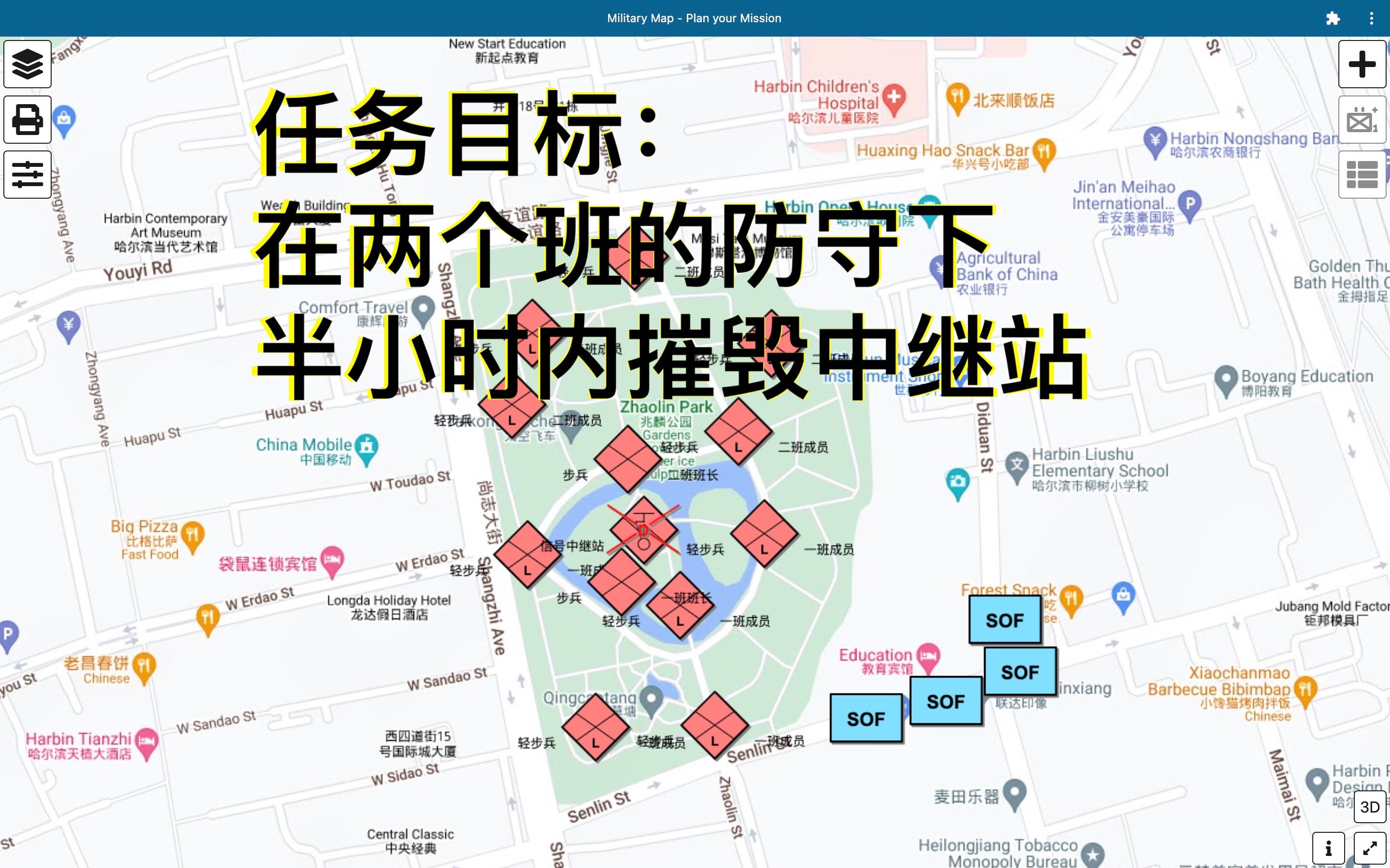 【地图开疆】03-兆麟公园攻防战斗