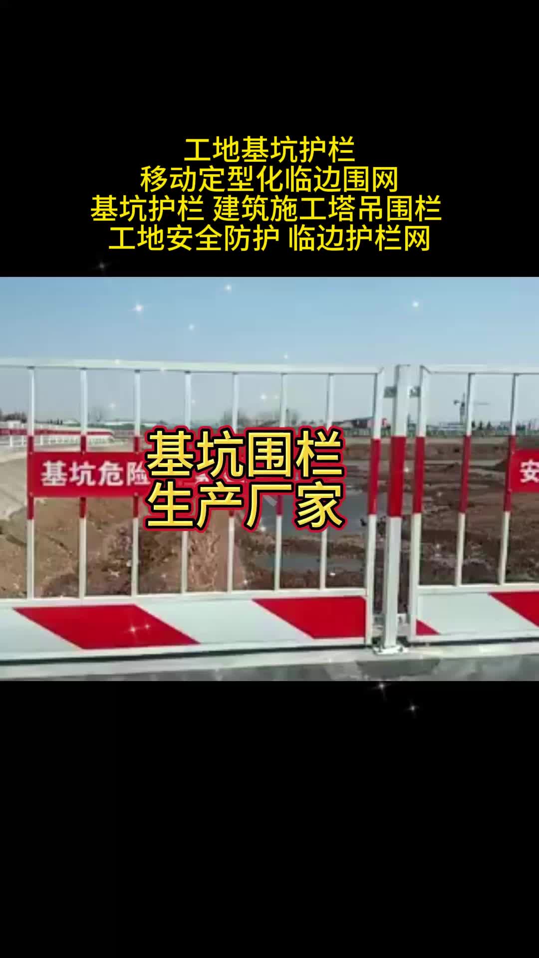 工地安全防护 临边护栏网定制工厂