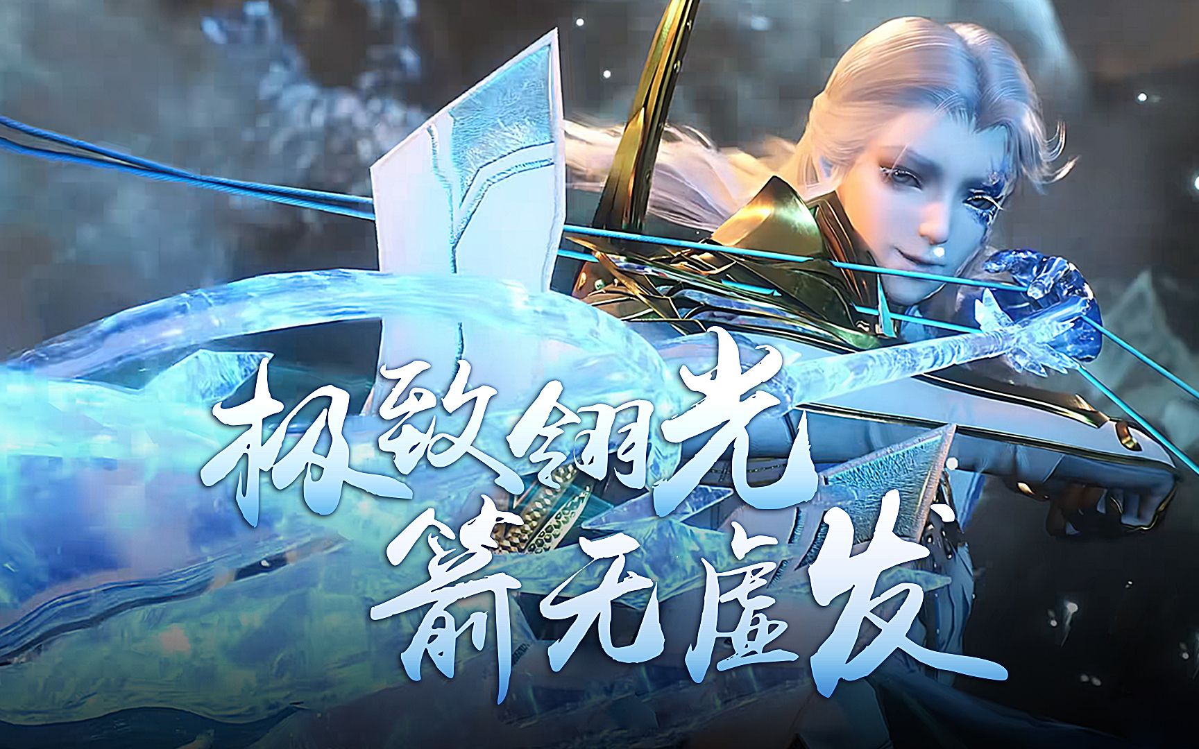 【新斗罗大陆】光翎斗罗燃向混剪,拜托他超酷的