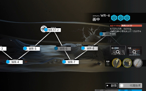 【明日方舟】复刻画中人入画wr-6