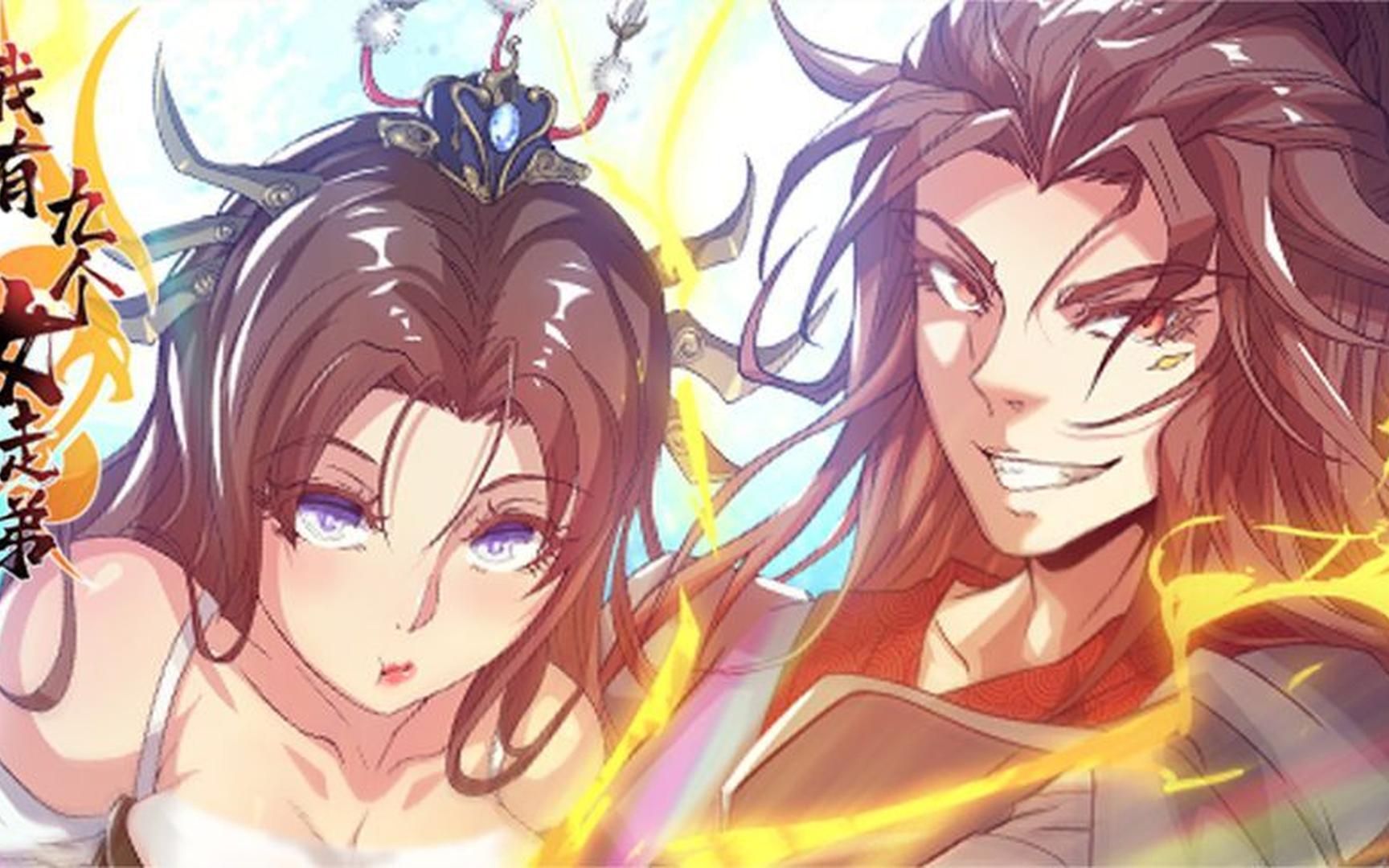 一口气看完超燃漫画解说,全程高能《我有九个女徒弟》