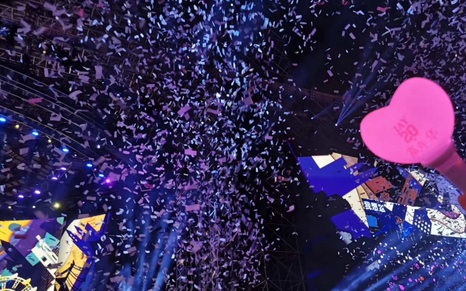 周杰伦嘉年华1102南京演唱会彩虹