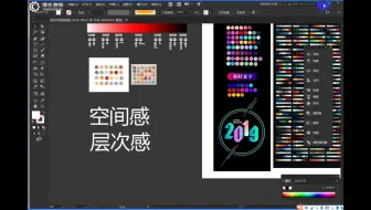 《平面设计教程》色彩搭配  ps教程