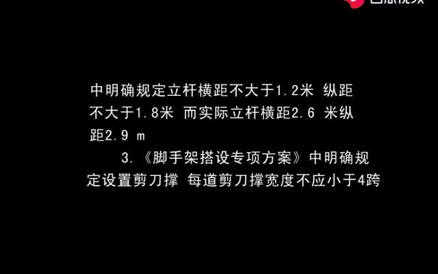 2012年广西石化公司9.11承包商高处坠落事故安全警示片哔哩哔哩bilibili