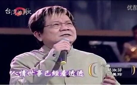 郑进一家后(台湾的歌)哔哩哔哩bilibili