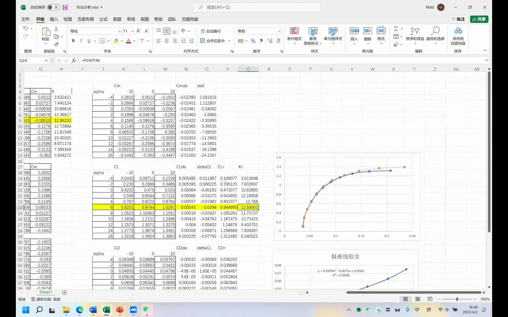 飞行器飞行力学20220402哔哩哔哩bilibili