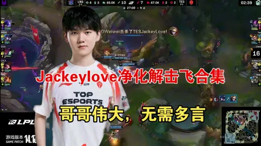 Jackeylove2024年净化解击飞合集！