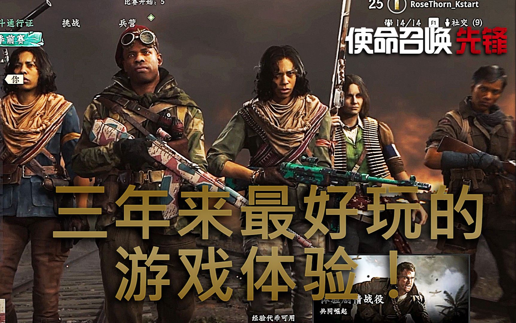 [图]锐评COD18多人模式:三年来最好玩的游戏体验！