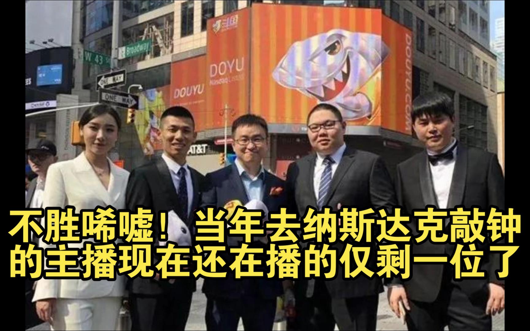 斗鱼主播女流66也宣布停播了!