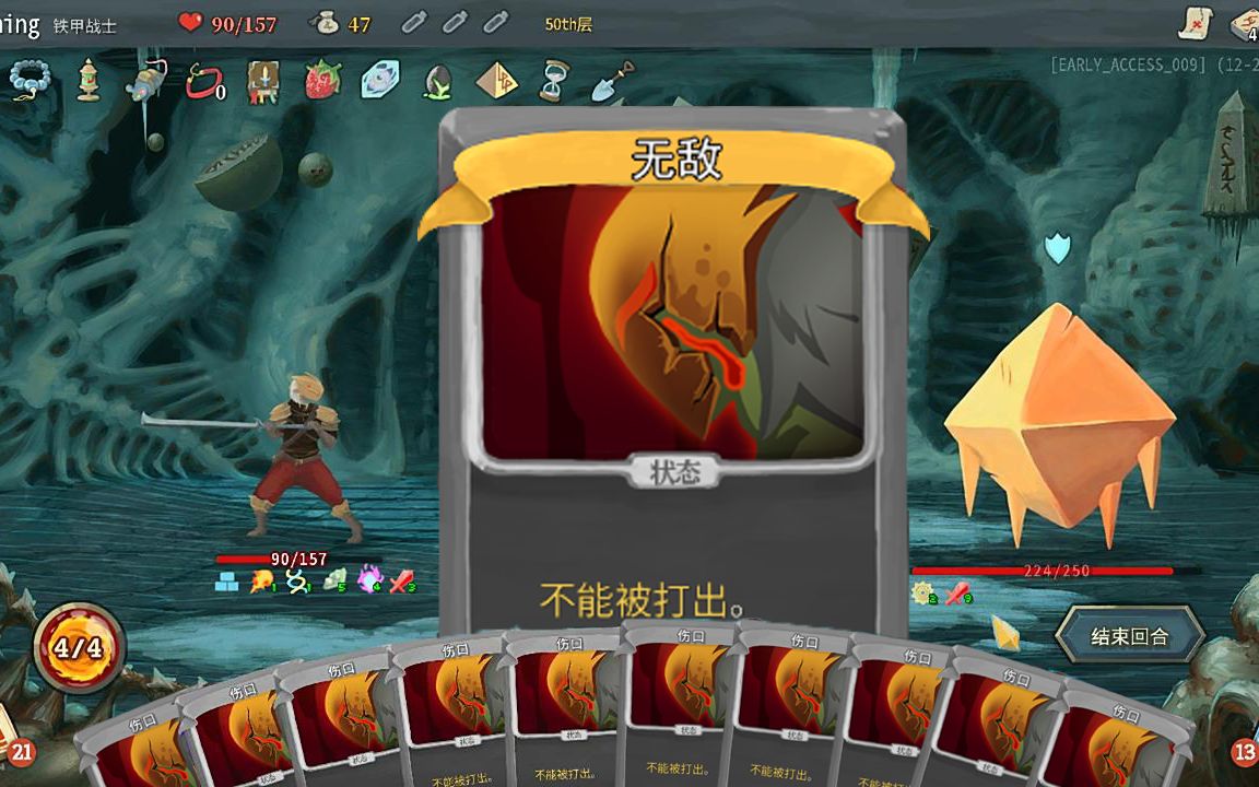 [图]当打最终BOSS时一手伤口会怎样《Slay the Spire》