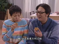 Download Video: 【家有儿女 第三部】5·4 意大利口味