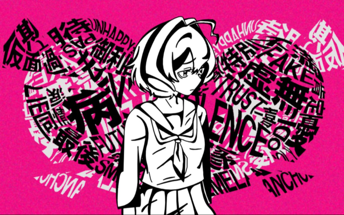 【mad】憧憬成为失败作少女-呆萌可爱夕立poi-呆萌可爱夕立poi-哔哩