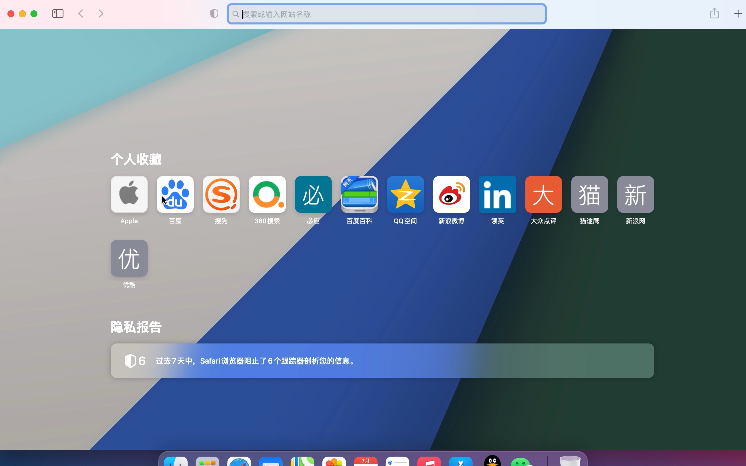 macosbigsurbeta3在macbookpro201513寸上的體驗