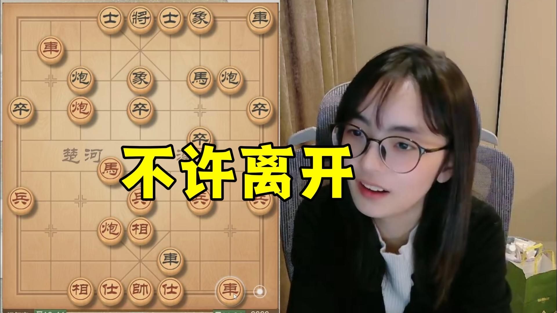 吴可欣:不许离开我的直播间!