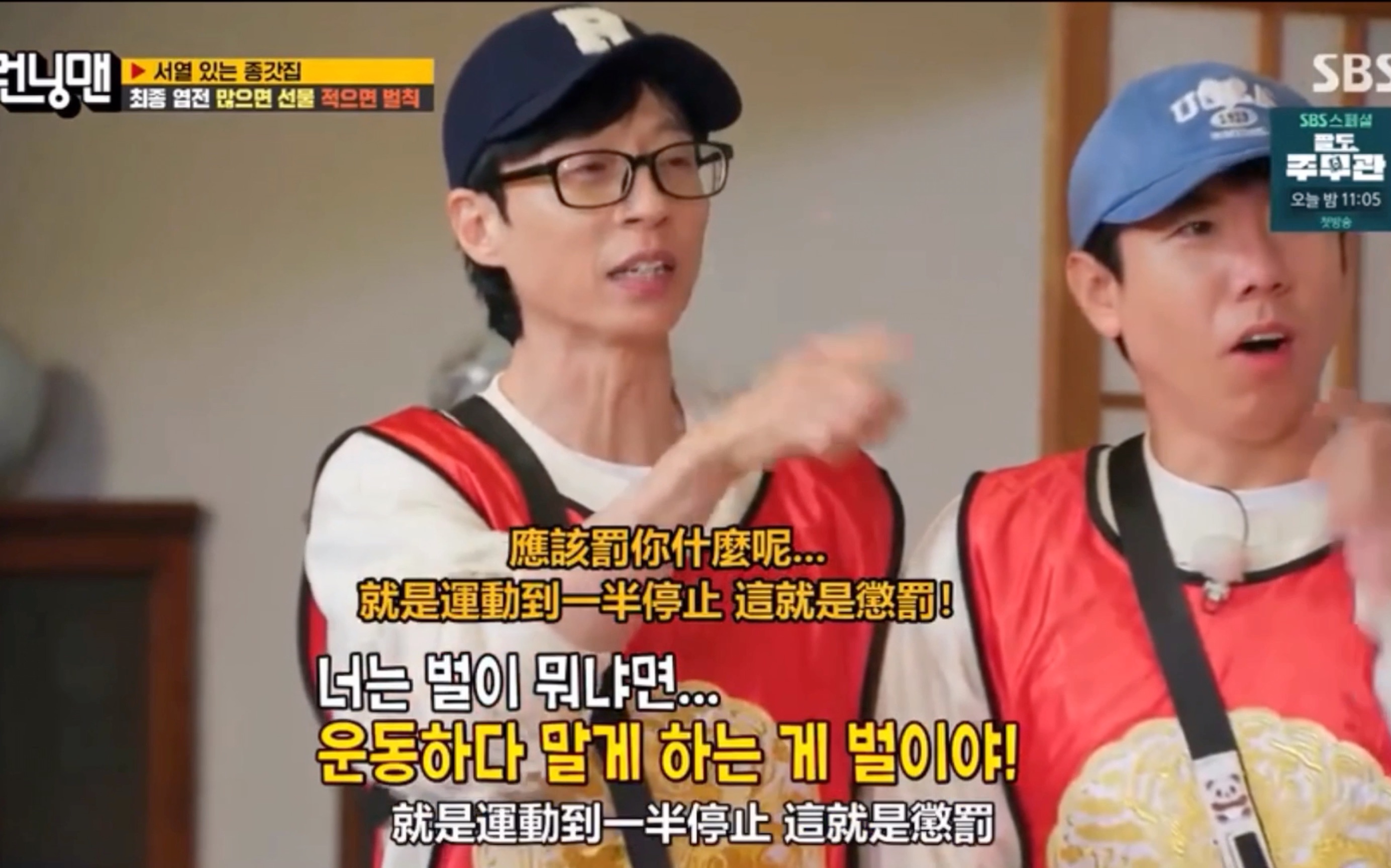 【running man】对于肌肉奴隶的惩罚就是让他运动做一半停止.哔哩哔哩bilibili