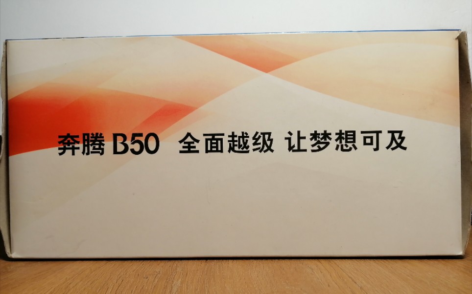 是情怀,但绝不正经—世纪龙1/18一汽奔腾一代B50北京出租车哔哩哔哩bilibili