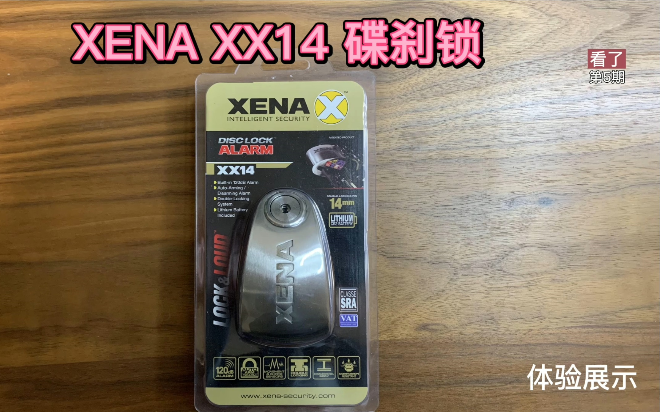 XENA XX14碟刹锁体验分享【看了 第5期】哔哩哔哩bilibili