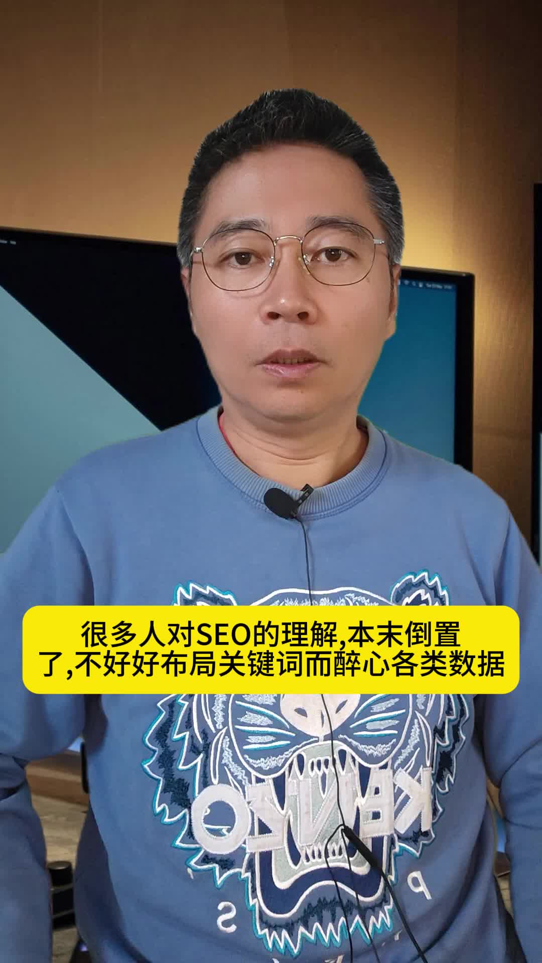 很多人对SEO的理解,本末倒置了,不好好布局关键词而醉心各类数据.哔哩哔哩bilibili