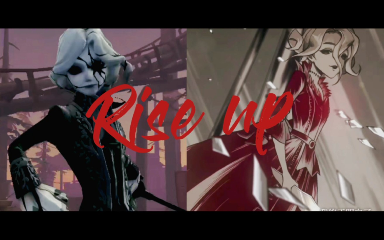 第五人格镜像组混剪踩点丝滑让我们从尘埃中重获新生夺回我们的王冠