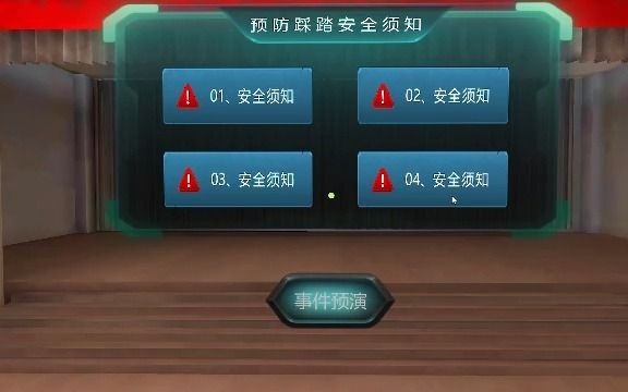 校园防踩踏VR模拟体验系统安全科普教育体验基地哔哩哔哩bilibili