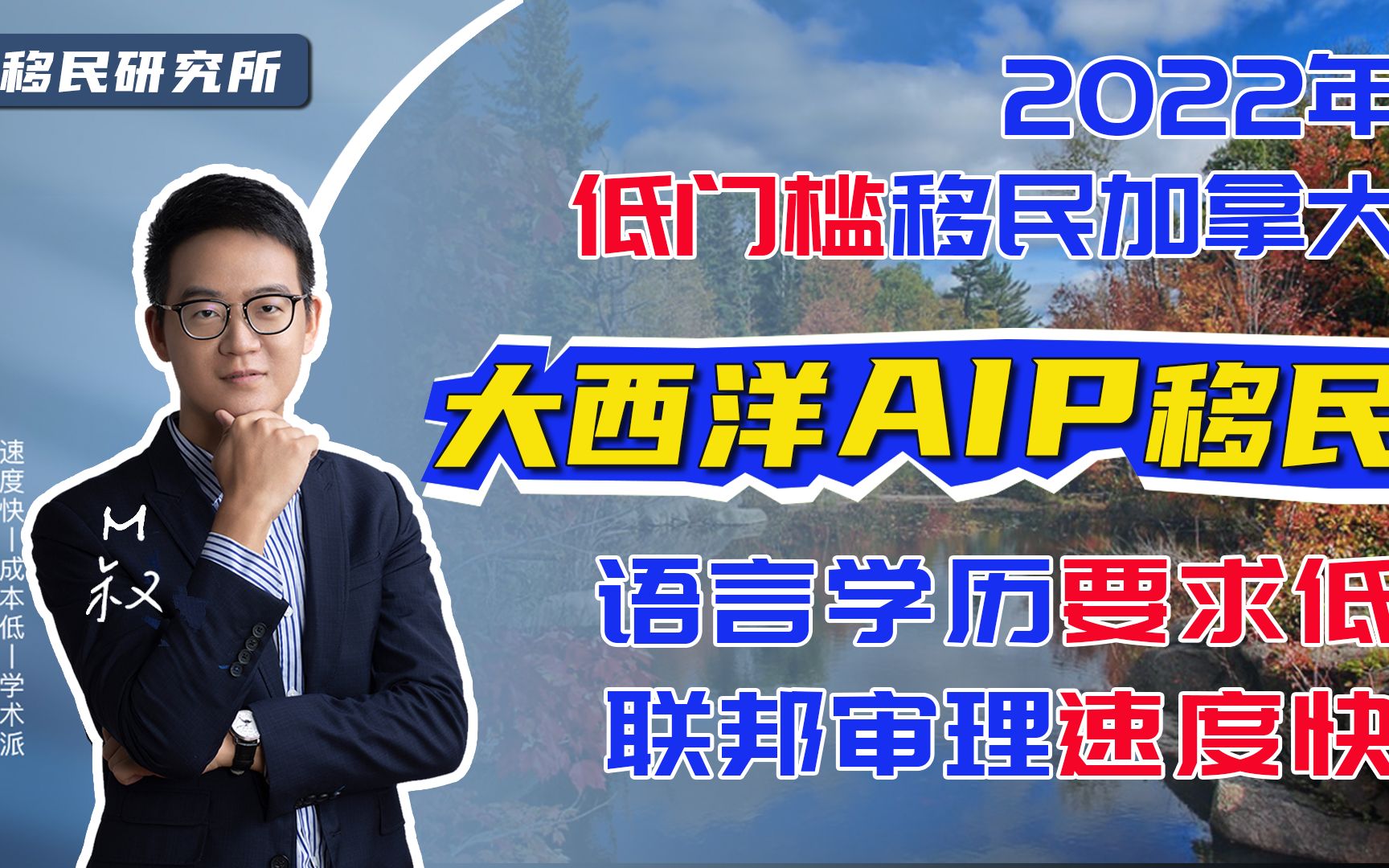 官宣!AIPP正式永久化,2022年移民加拿大还能靠它吗?哔哩哔哩bilibili