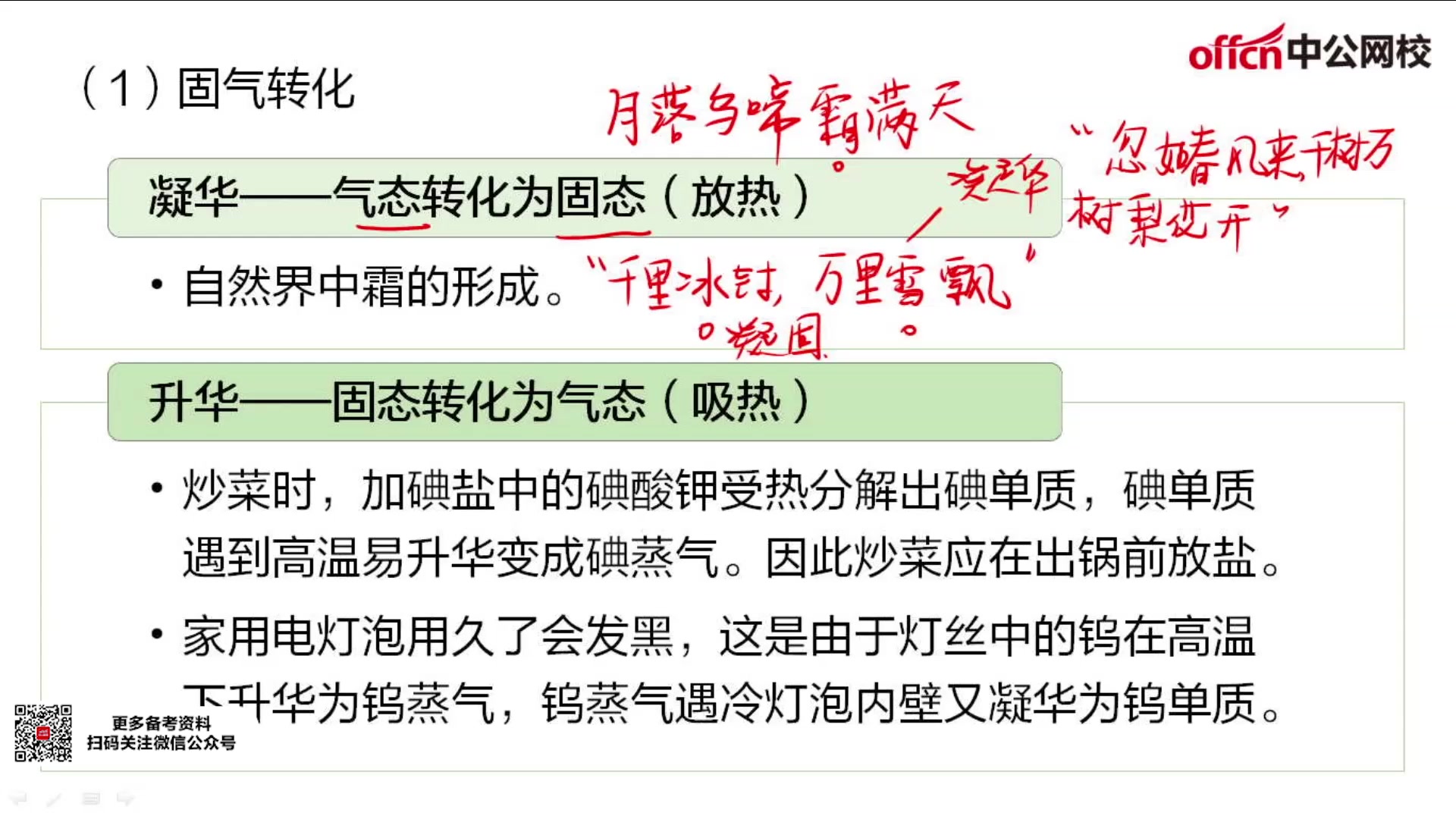 2021农信社非法科技常识基础科学5哔哩哔哩bilibili