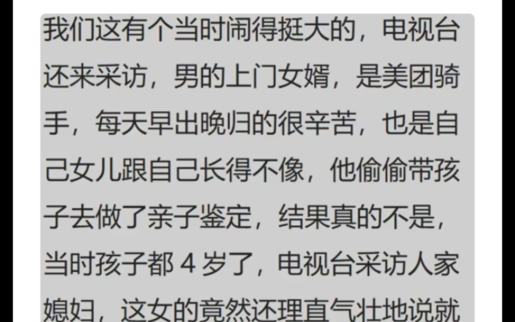 亲子鉴定中心的八卦能有多炸裂?看完网友的评论我直呼毁三观!哔哩哔哩bilibili