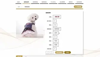 毕业设计必过！宠物购买管理系统 的设计与实现-茂名职业技术学院    ，免费指导开题、任务书、程序制作、代码讲解、LW查重、答辩技巧分享大揭秘！