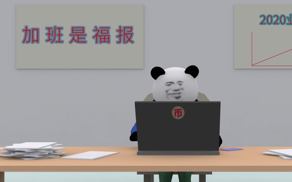 [图]【3D沙雕动画】今年一定要回家过年！