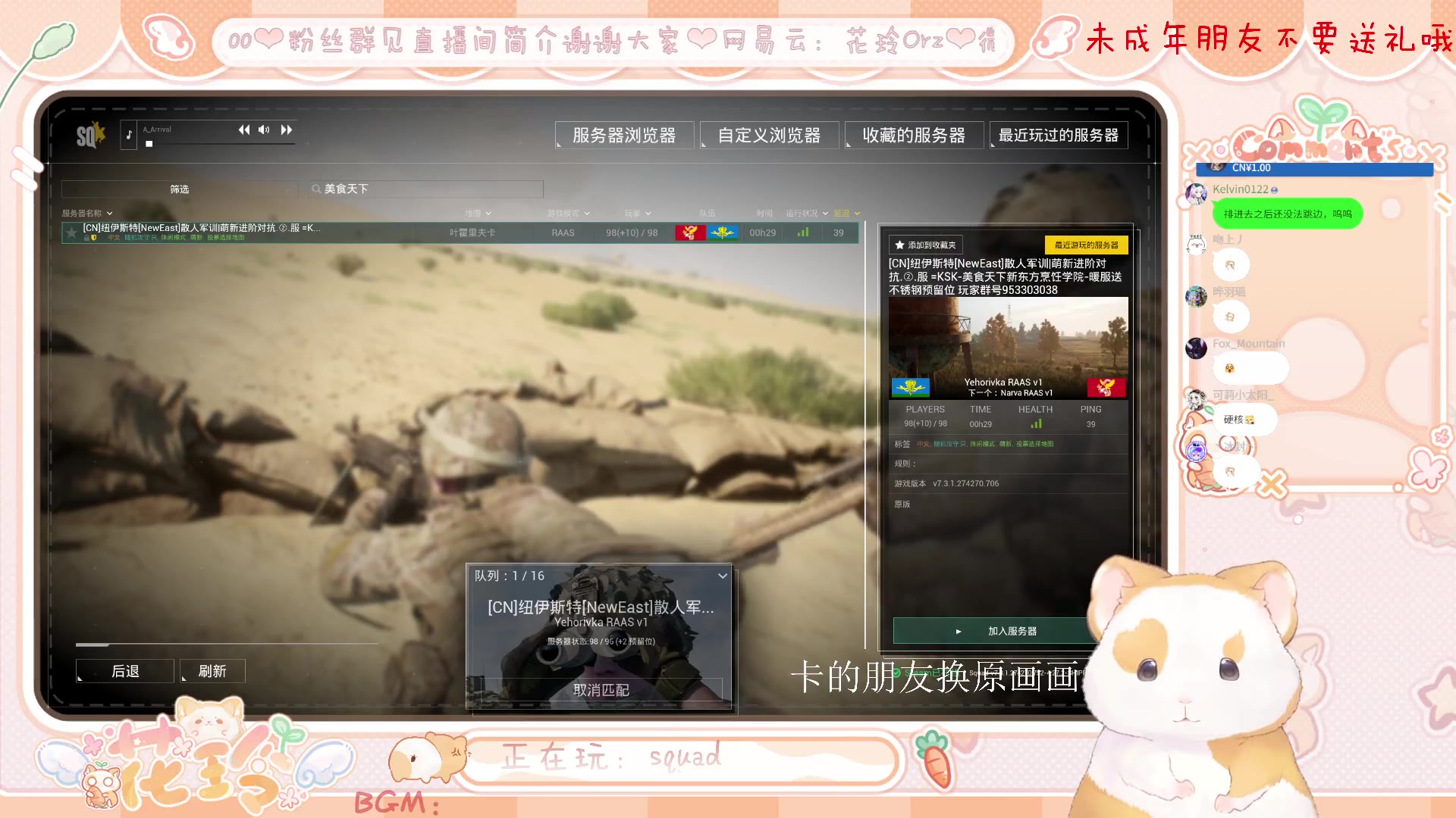 【花园花玲】直播录制-[丝瓜 延迟已开]-2024年06月09日21点54分