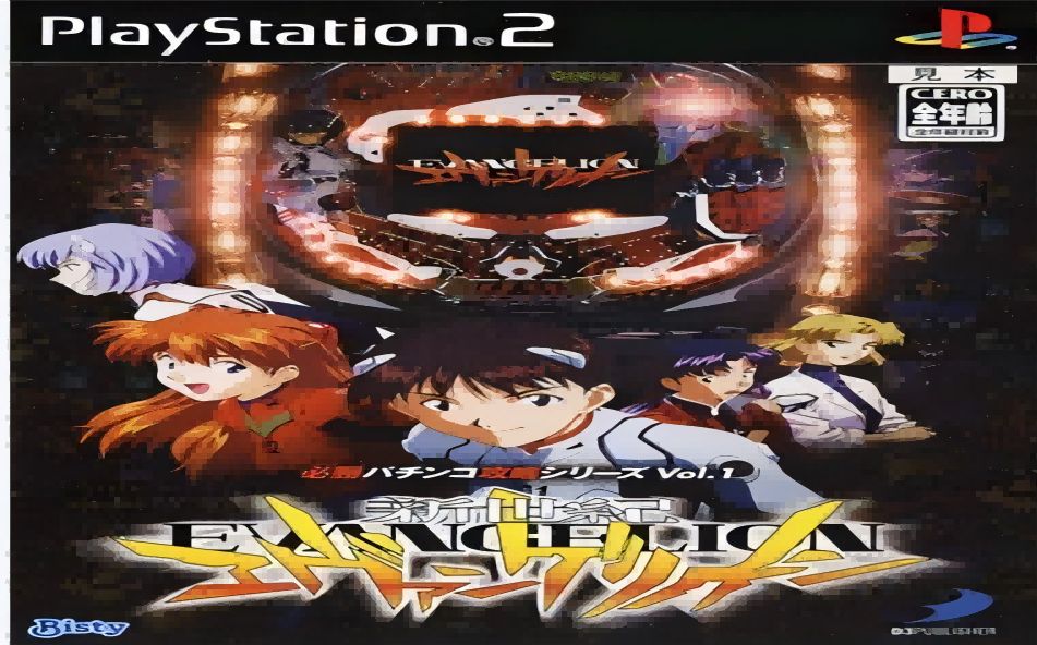 PS2游戏 Hisshou Pachinko Kouryoku Series Vol.1  CR Shinseiki Evangelion单机游戏热门视频