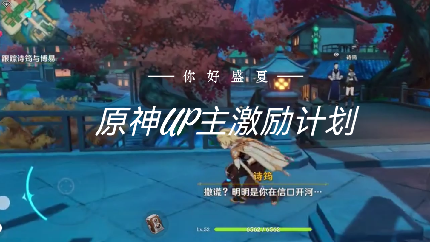 原神4.6游戏日常海灯节-2