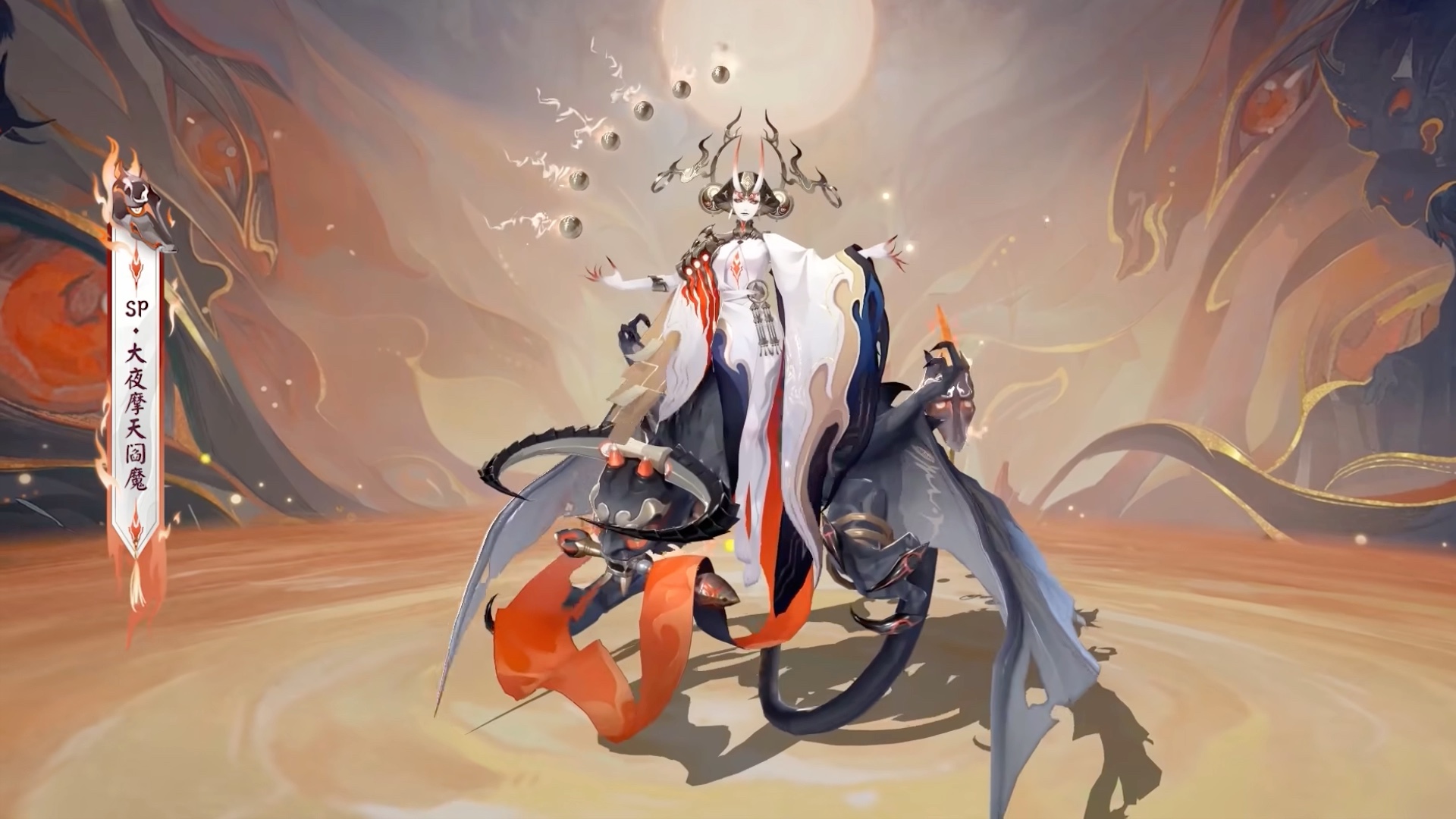 阴阳师百鬼乱狱三途轮回sp大夜摩天阎魔bgm