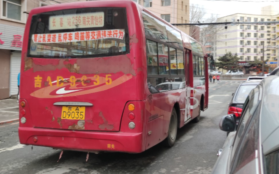 【正规化以前】pov20-长春公交256路双向pov(长春站65南关青怡坊)